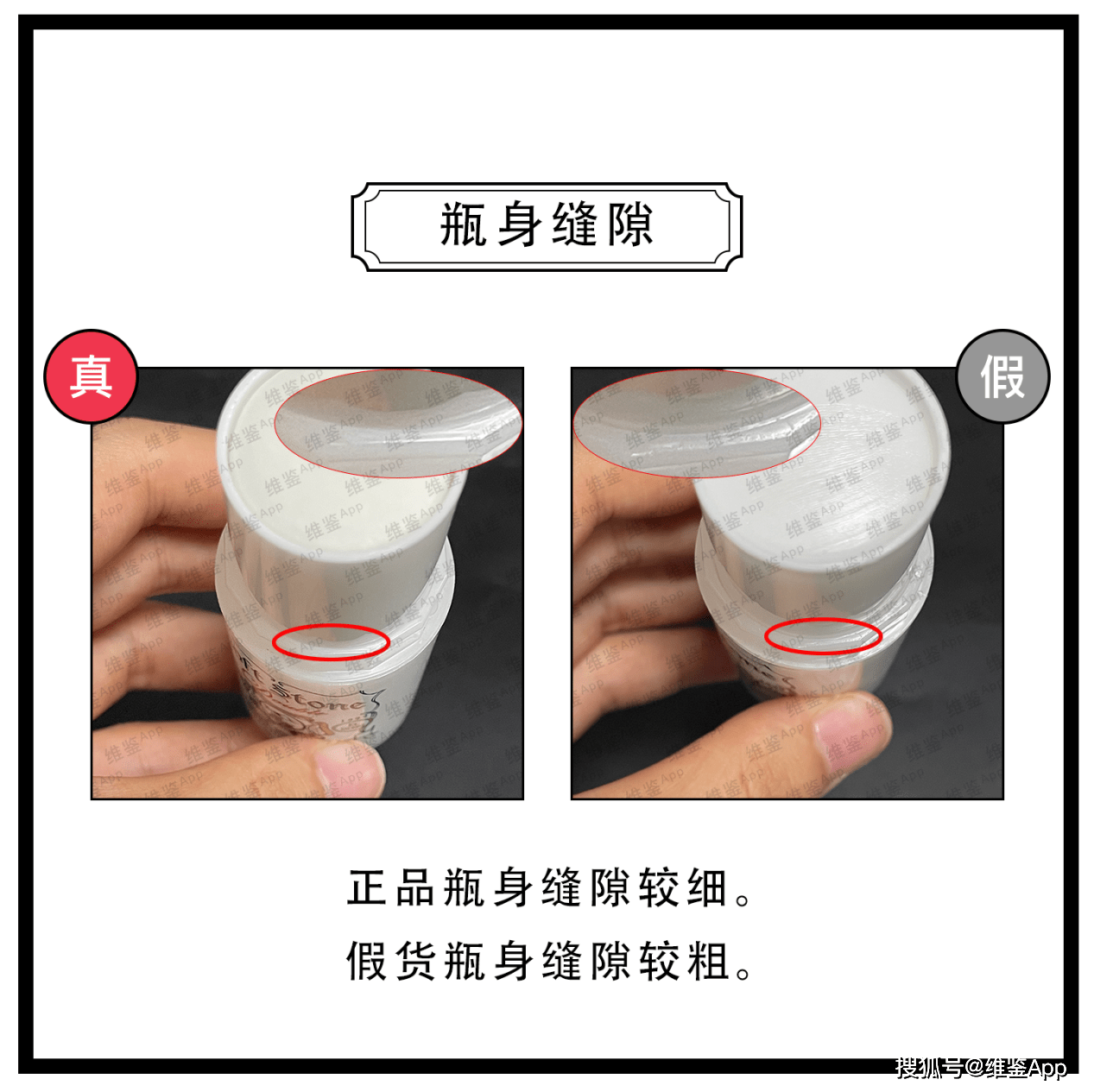 对比|杜得乐止汗露真假鉴别