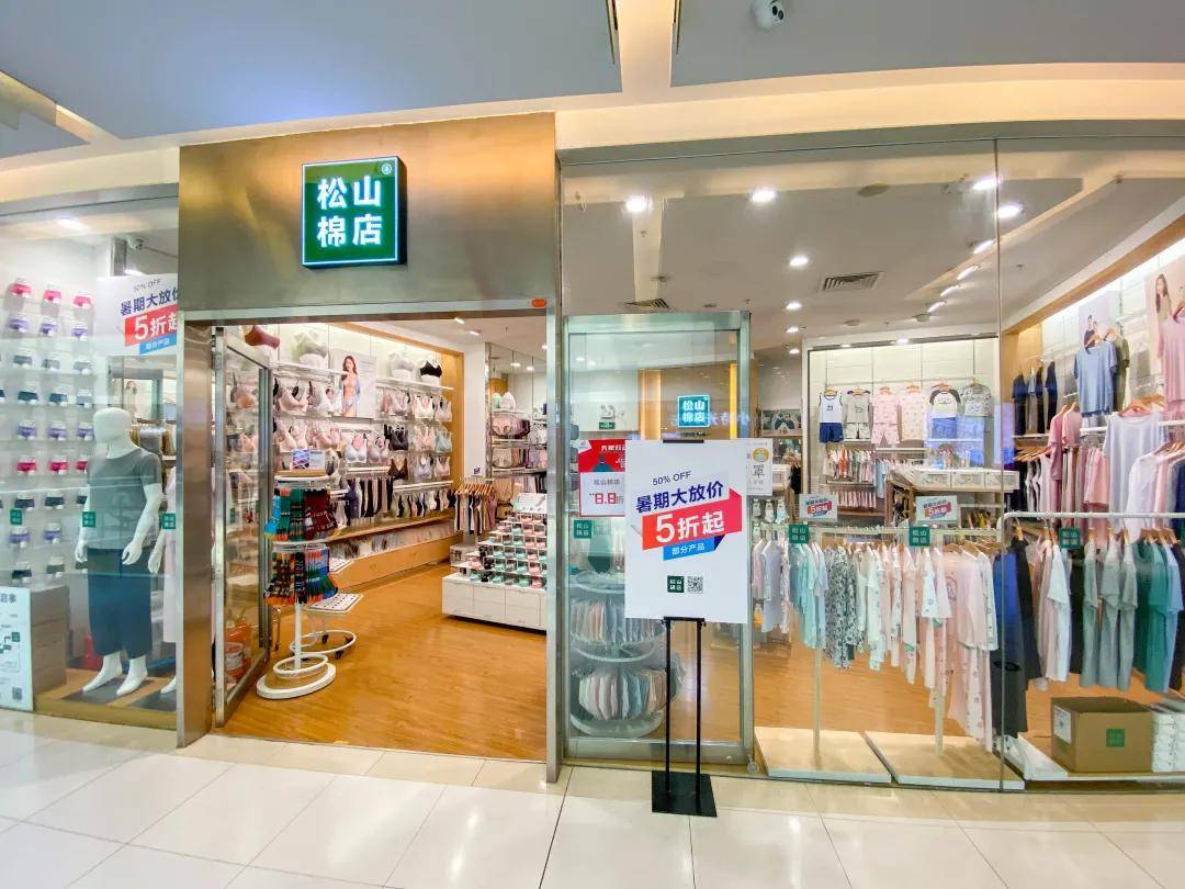 松山棉店 | 这个"身体面膜",我爱了!