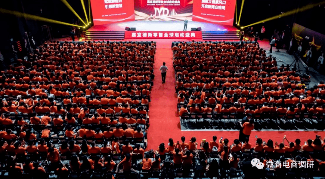 嘉宜德涉嫌传销：光明新零售团队换壳 产品虚假宣传(图1)