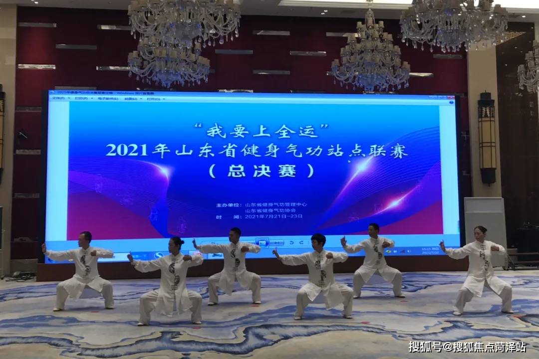 山东省|勇夺四项第一名！菏泽健身气功队伍将代表山东省出战全运会健身气功决赛