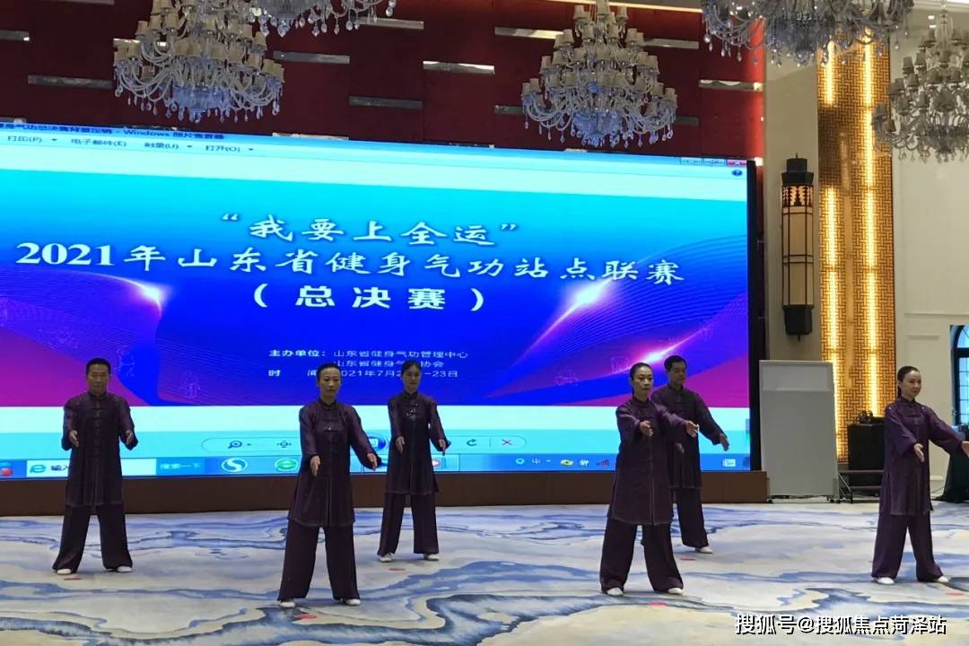 山东省|勇夺四项第一名！菏泽健身气功队伍将代表山东省出战全运会健身气功决赛