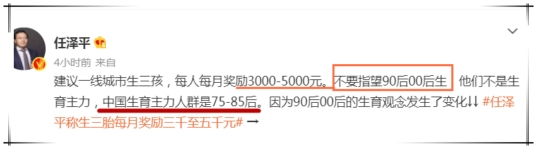 经济|“不指望90~00后生三胎”，既然有5000元补助，为何排除年轻人？