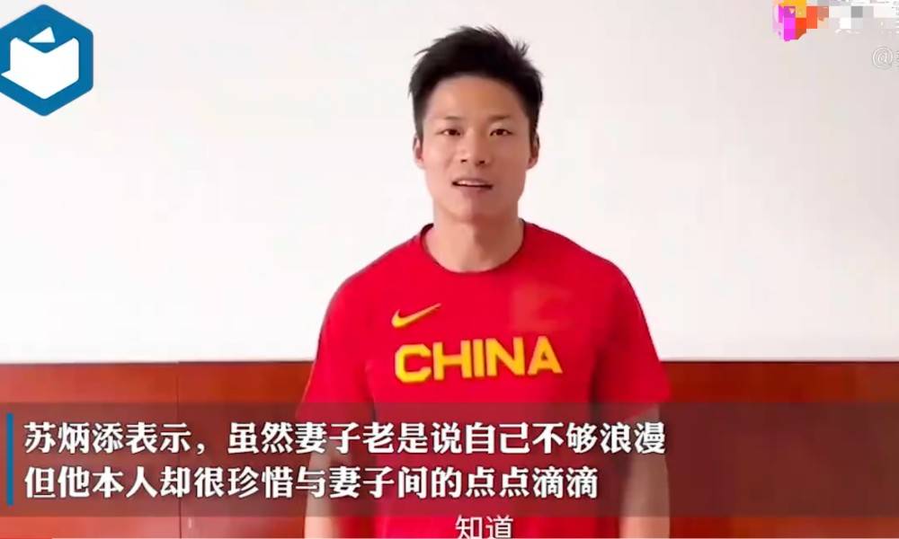 亚洲|亚洲飞人苏炳添回应网友催生二胎，害羞的说二胎计划中