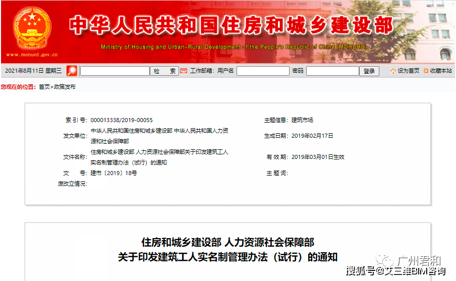 生态圈|智慧工地管理系统 | 实现互联协同、智能生产、科学管理的项目信息化生态圈
