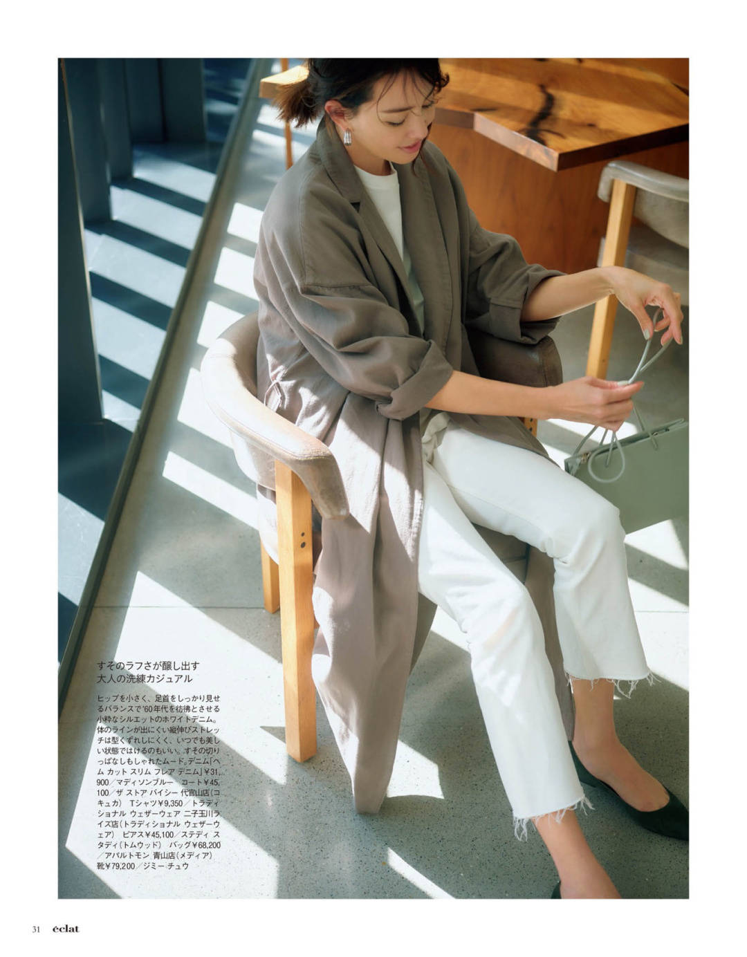 下装|衣服买对不买贵！高性价比的日系搭配，出门、旅游、上班都靓丽