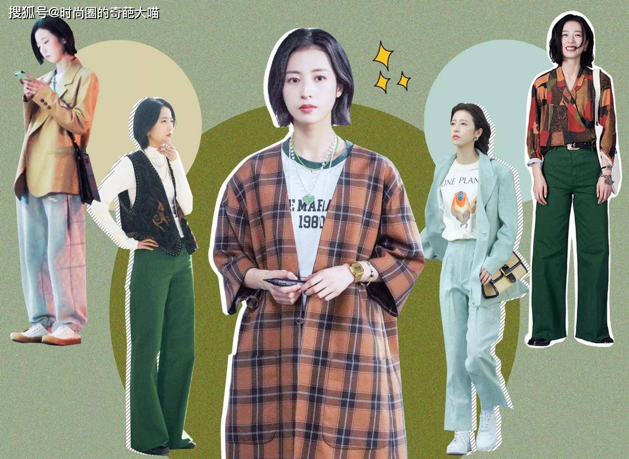 西装|周雨彤不愧是打工人之光！百元穿搭实用性满分，满足各种风格需求