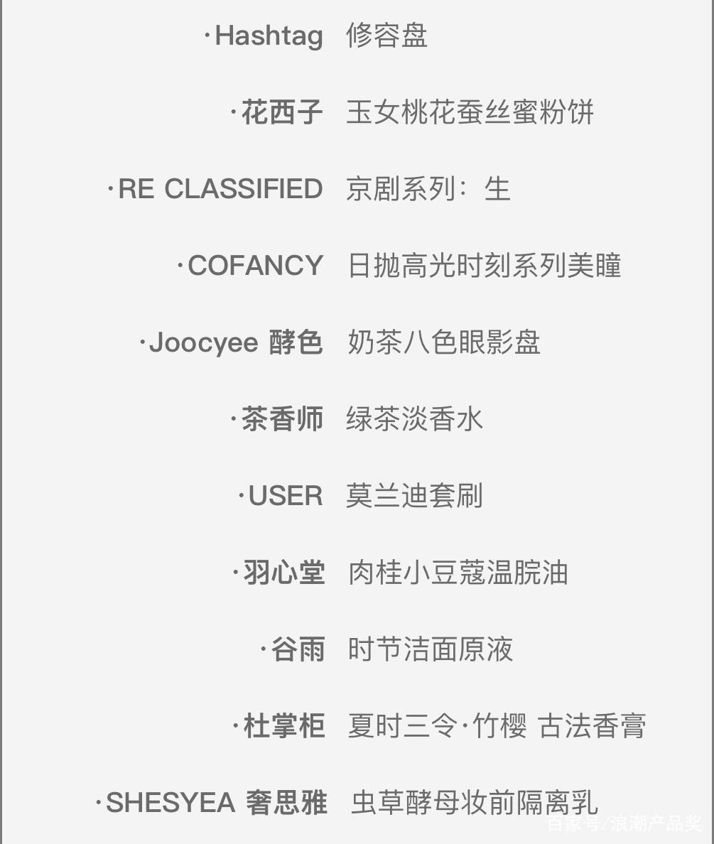 西子|浪潮产品奖：花西子桃花蚕丝蜜粉饼：只做东方之美的彩妆国货