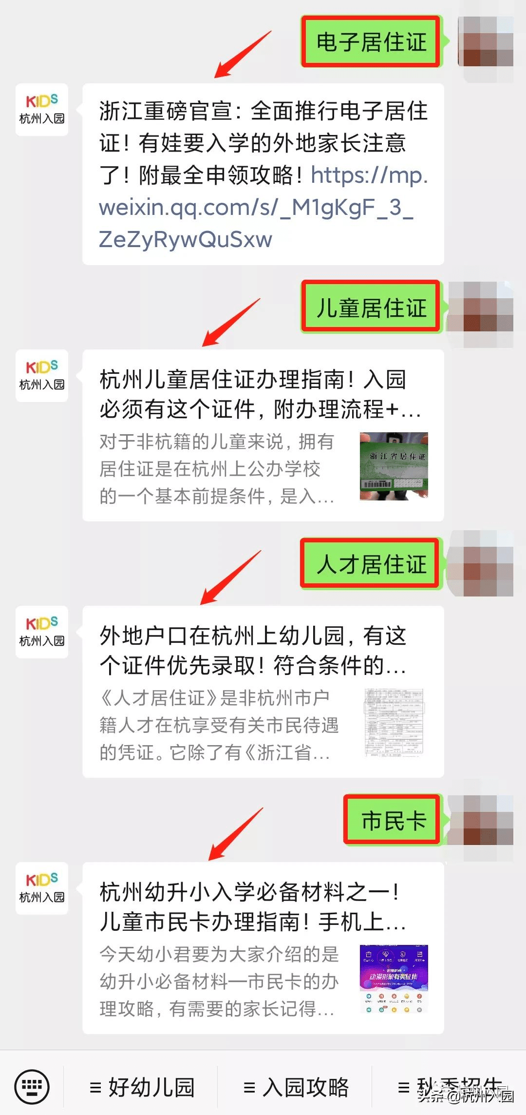 家长|公办幼儿园降价了！杭州这地发布2021公办幼儿园收费标准！省一级480/月/人！
