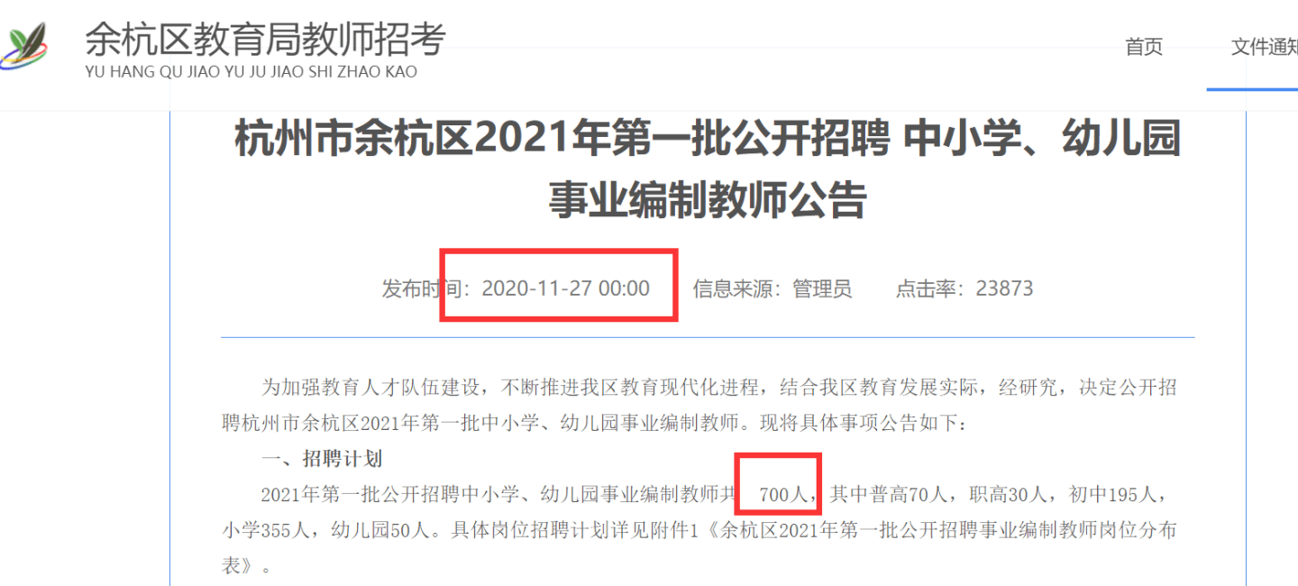 2022教师招聘公告_2022内蒙古特岗教师招聘公告 计划表 报名 考试汇总