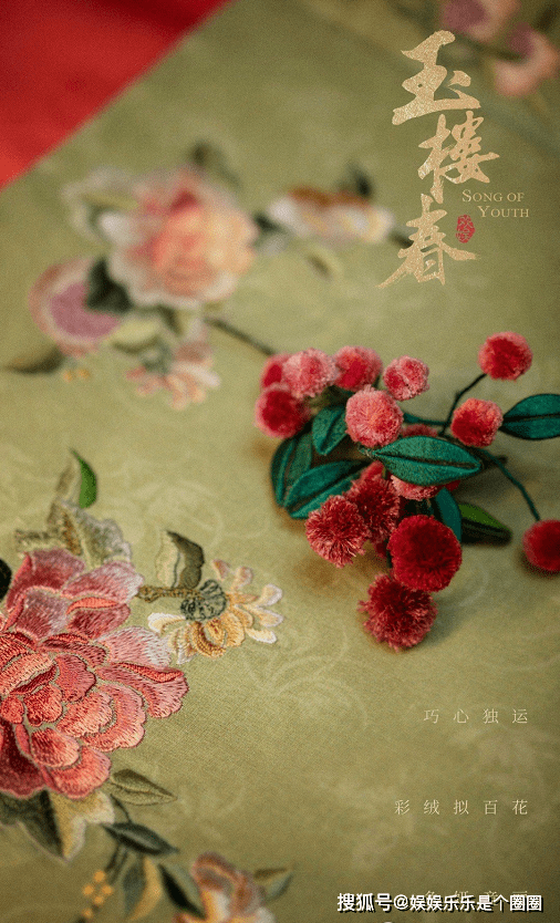 少奶奶|《玉楼春》让人惊讶的不止主演们的演技,更让人惊艳的是服化道的用心!