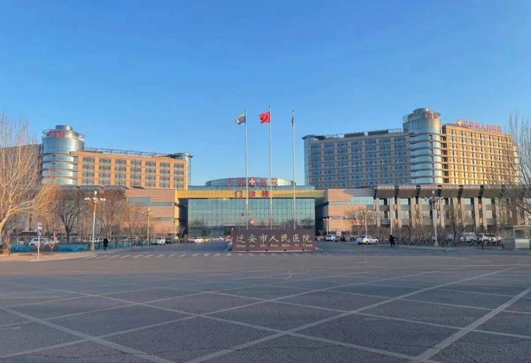 环境,完善配套基础设施,迁安市人民医院将进行综合服务能力提升改造