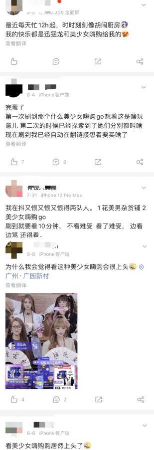 显示|南台控股：蹦迪直播一天带货百万，美少女嗨购做对了什么？