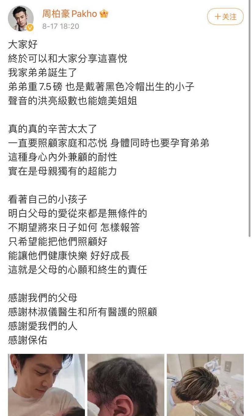 慈父|36岁男星喜得二胎！怀抱宝宝一脸慈父笑，和爱妻结婚5年儿女双全