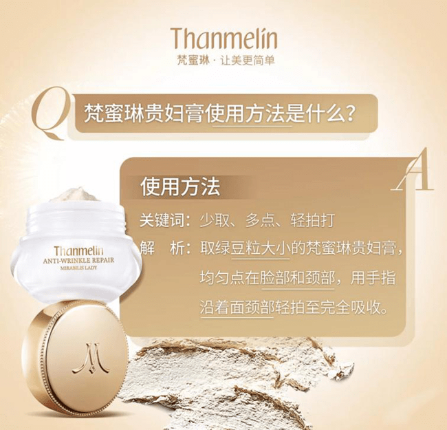 因为|底妆如何保持轻薄又服帖？学会给肌肤做减法，一瓶贵妇膏解决烦恼