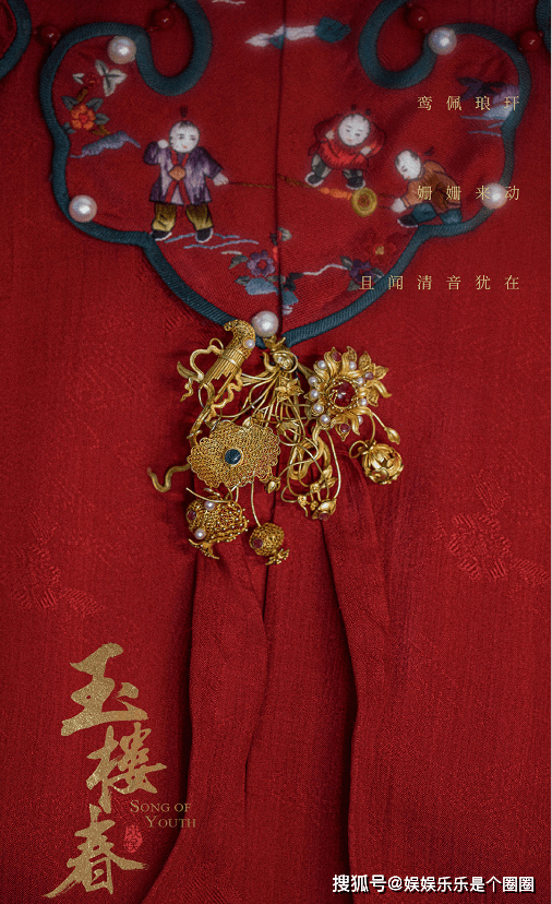 少奶奶|《玉楼春》让人惊讶的不止主演们的演技,更让人惊艳的是服化道的用心!