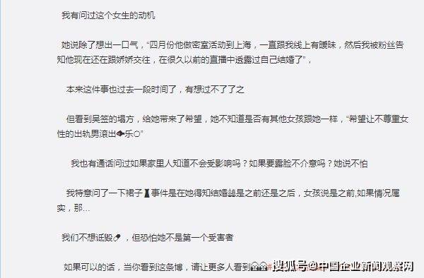 网红药水哥被曝以直播为由欺骗女生到酒店发生关系