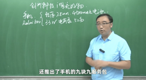 李永乐老师讲课gdp_简课 课程开发 网红老师李永乐,信手拈来的教学设计案例(3)