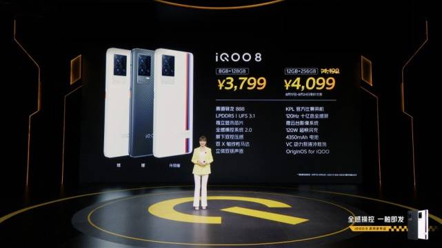 系列|电竞旗舰iQOO 8系列今日正式发布 售价3799元起