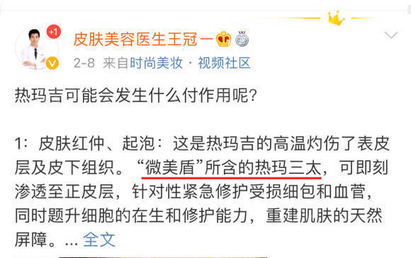 玛吉|热玛吉原理及作用原来是这样，怪不得被称作去皱神器