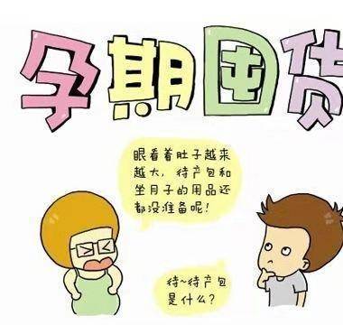 体重|怀孕妈妈在孕早期、孕中期、孕晚期各个孕期都应该注意些什么呢？