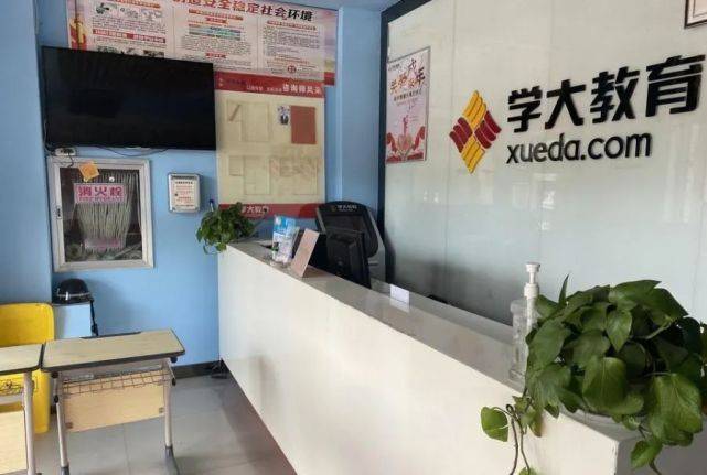 学大教育培训中心所在地房产被拍卖 房产持有方