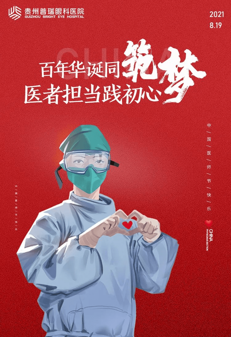 关于中国中医科学院眼科医院代挂专家号服务出入院手续一站式办理，简单高效的信息