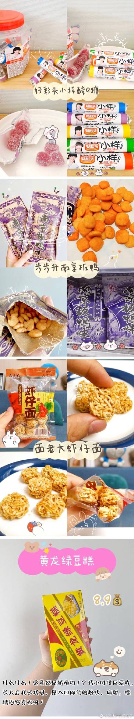 some|零食吃对了有助延长寿命！？爱吃零食的我们有救了吗？