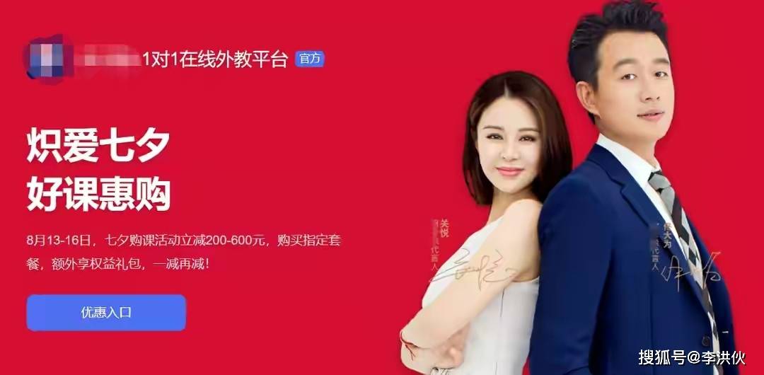 大卫·关悦代言培训机构涉嫌跑路 消费者哭着请他帮忙维权