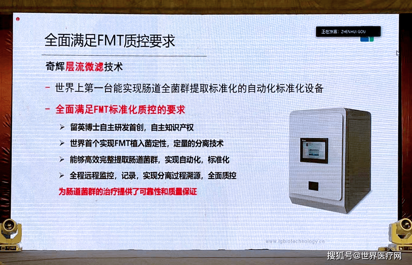 途径|菌群移植是“吃”进去的吗？