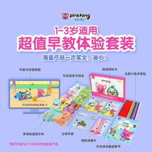 社交能力|碰碰狐：助力宝宝社会力，缓解入园焦虑