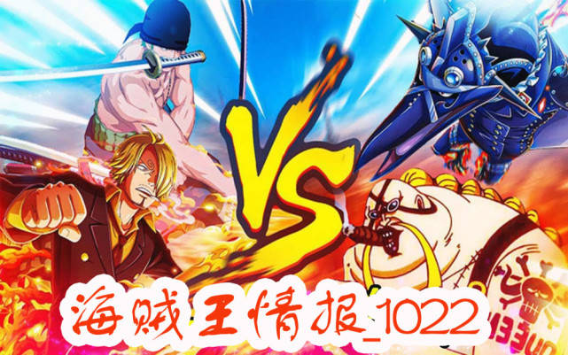 复活|海贼王1022话，马尔科退出战斗！索隆满血复活，他的新对手是烬