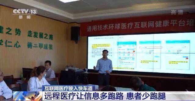 周佳鑫|我国互联网医院超1600家 远程医疗已覆盖近九成县级医院