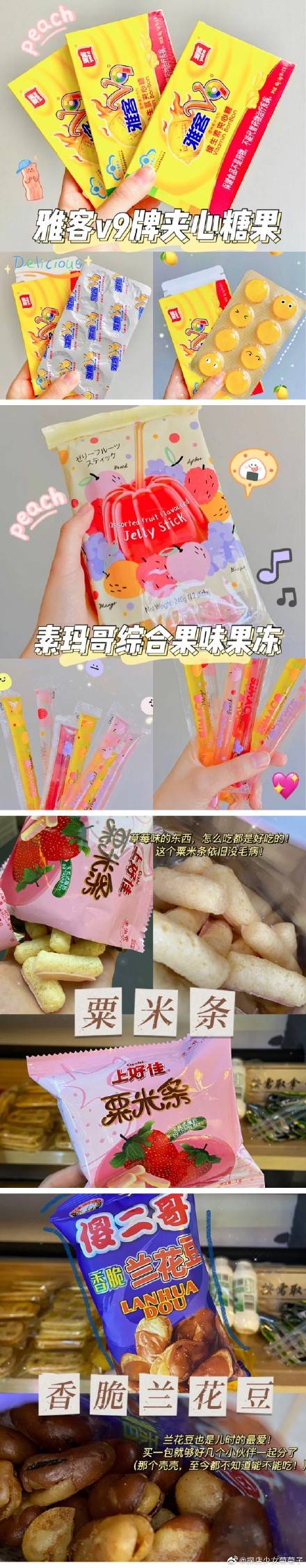 some|零食吃对了有助延长寿命！？爱吃零食的我们有救了吗？