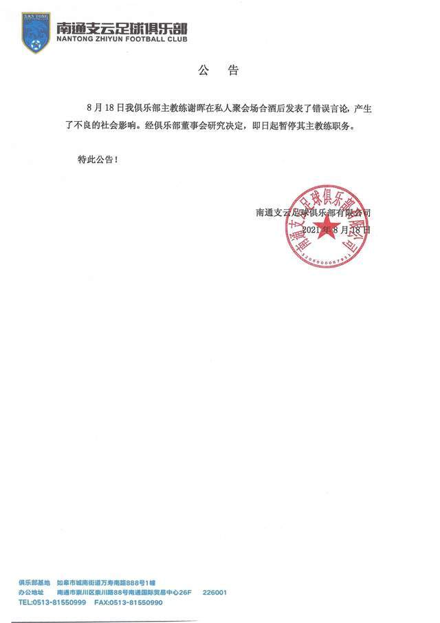 信仰|信仰夺冠被说成花了120亿！谢晖还补充了一句！迅即被停职