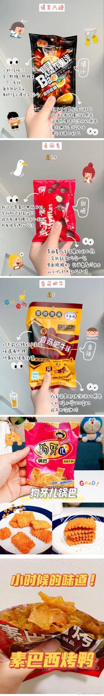 some|零食吃对了有助延长寿命！？爱吃零食的我们有救了吗？