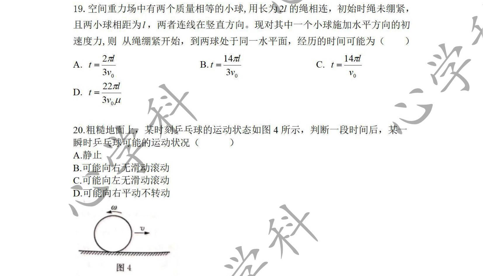 如何理解物理学科 af0bb6d2696240de9b2080a691c3cdc0.jpeg