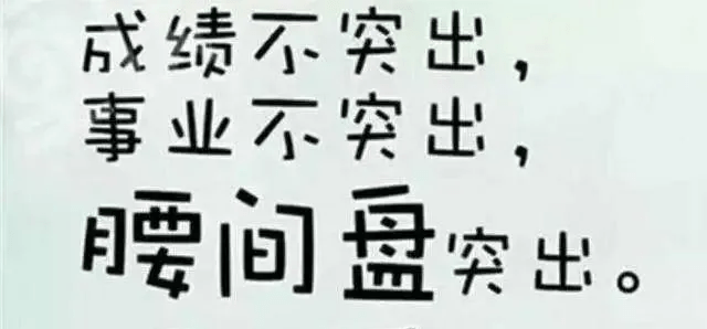 体检|95后姑娘做了个体检，拿到报告懵了：感觉下半辈子不能活动了一样