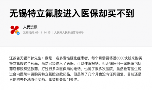 Denopsy|特立氟胺治疗多发性硬化效果如何？哪里买得到特立氟胺？