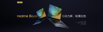 用户|realme 首款笔电全球发布，三周年真粉破亿开启828全球真粉节