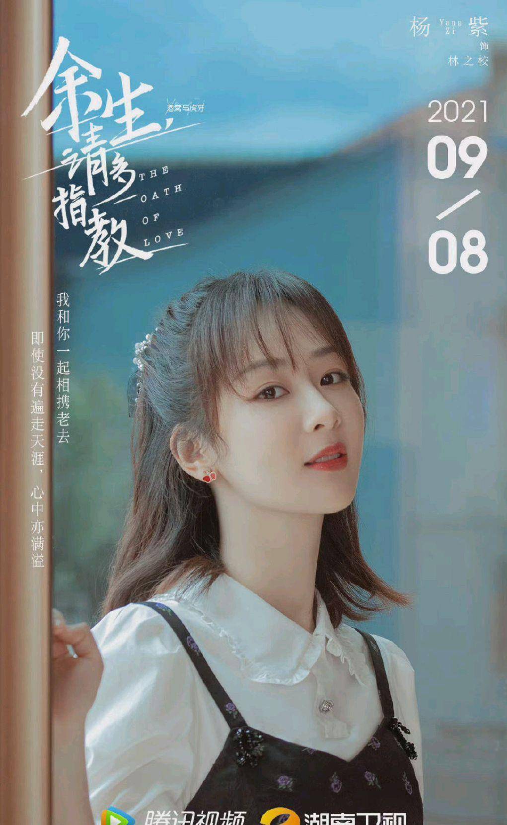 余生请多指教电视剧19 099b501bcb2d4549bf4bebfcf9688ceb.jpeg