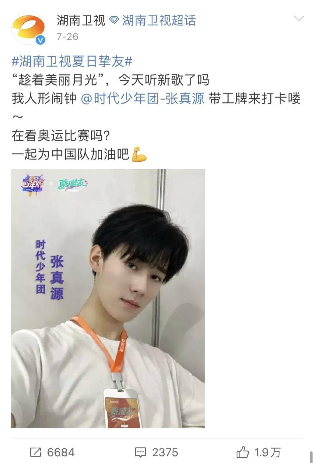 青年|以人性化陪伴引领价值升级：湖南卫视的「挚友情长」