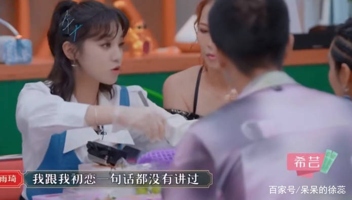 宋雨琦|《请吃饭的姐姐》宋雨琦被问恋情，回答高情商，让蔡徐坤粉丝安心