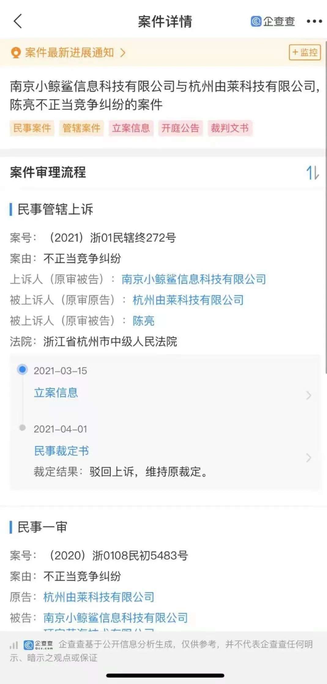 家用激光脱毛仪排行榜_百亿赛道下家用脱毛届销冠ULIKE的“危”与“机”(2)