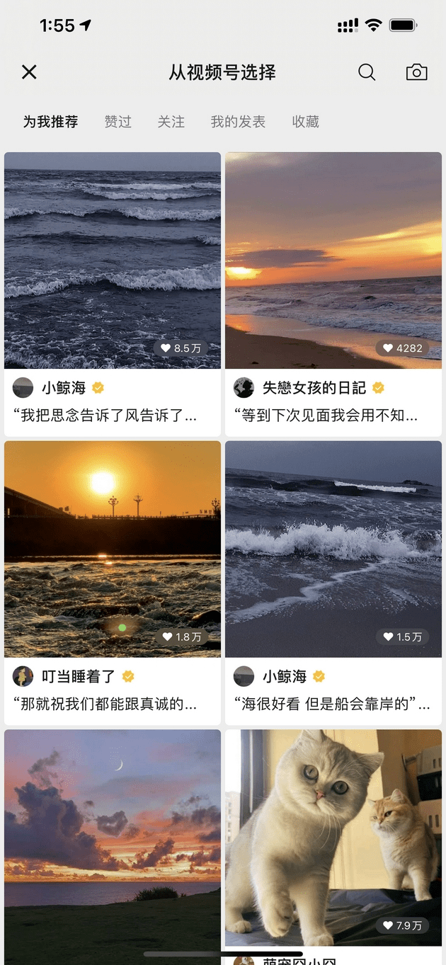 封面|微信悄然上线新功能：视频可以做朋友圈封面了
