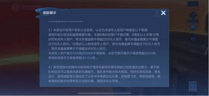 王者荣耀荣誉排行_王者荣耀:7月收入仅2.3亿,被和平精英反超,只因天美的一个决定