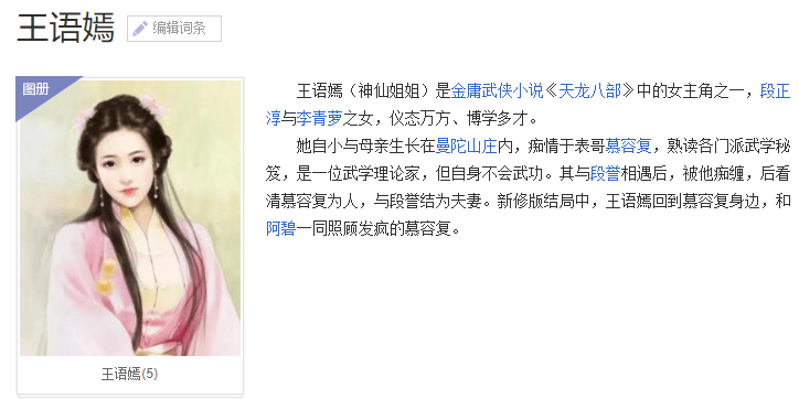 角色|开分3.5,看过的都骂,《天龙八部》这毁经典的翻拍有什么意义??