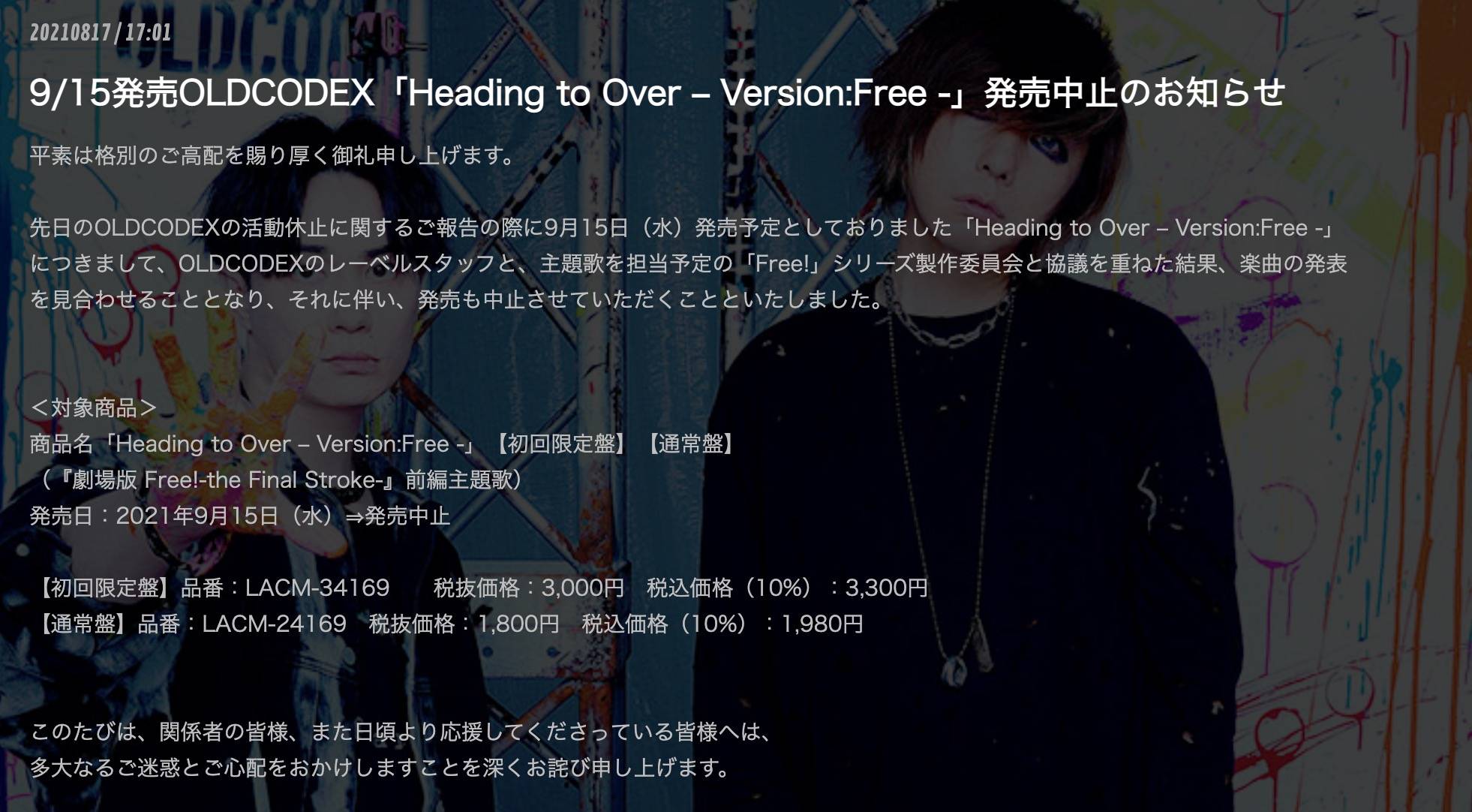 Heading|被铃木达央波及？《Free！》剧场版主题歌终止贩卖