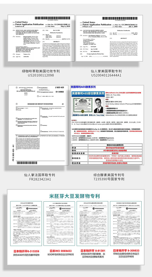 全球最大|日夜简酵素让新时代年轻人任性嗨吃，健康享瘦