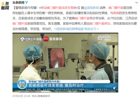 筛查|一人中招全家感染！传播幽门螺杆菌，全在这4个动作里！