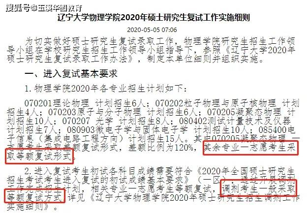 征集志愿怎么知道哪个学校还招人 94bb86b7003542a1a05636cbd27c40c3.jpeg